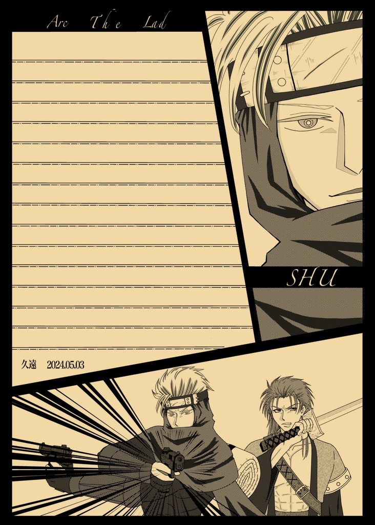 シュウ便箋　（アークザラッド非公式同人グッズ）