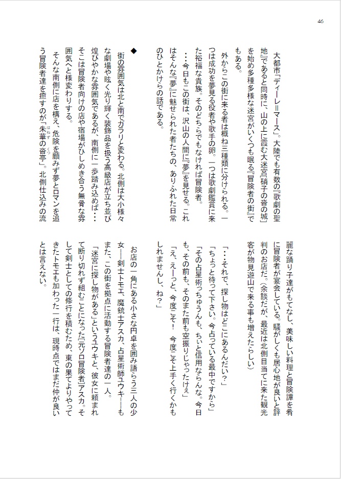 デレマス短編集「インレのメカうさぎ」