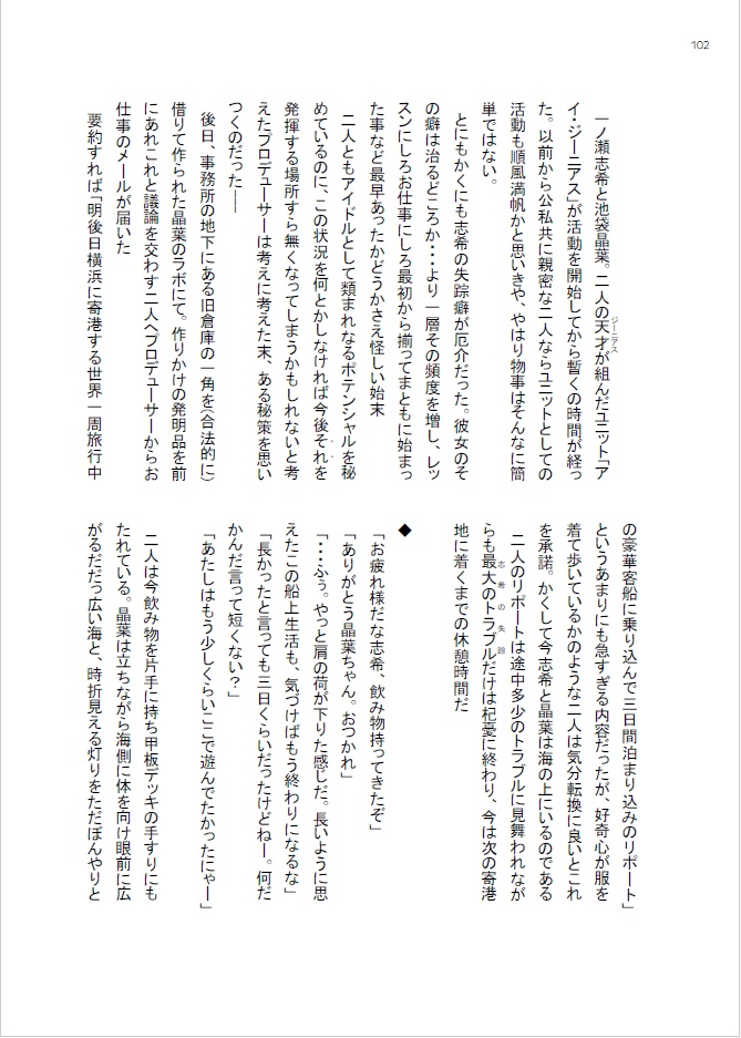 デレマス短編集「インレのメカうさぎ」