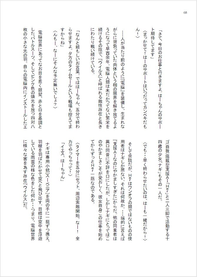 デレマス短編集「インレのメカうさぎ」