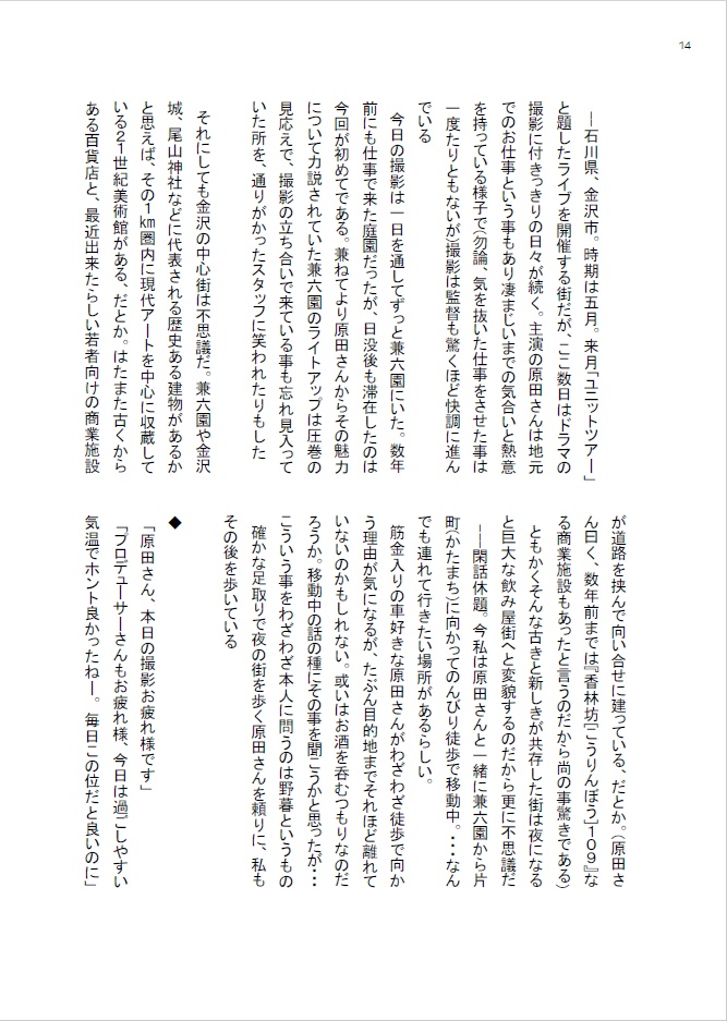 デレマス短編集「インレのメカうさぎ」