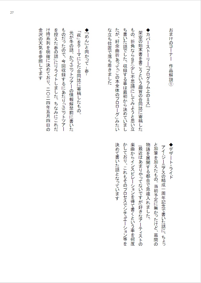 デレマス短編集「インレのメカうさぎ」