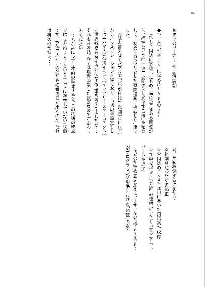 デレマス短編集「インレのメカうさぎ」