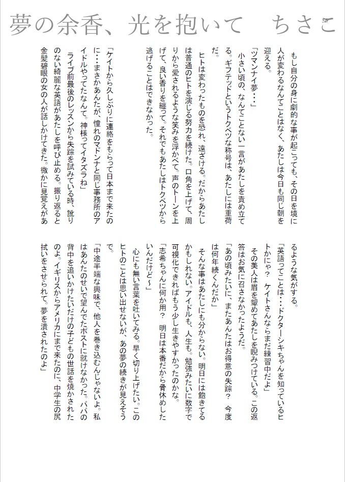 デレマス短編集「ブバルディアの花言葉」