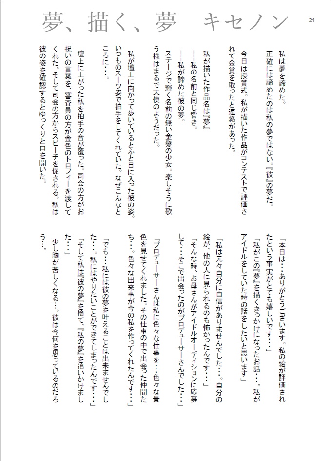 デレマス短編集「ブバルディアの花言葉」