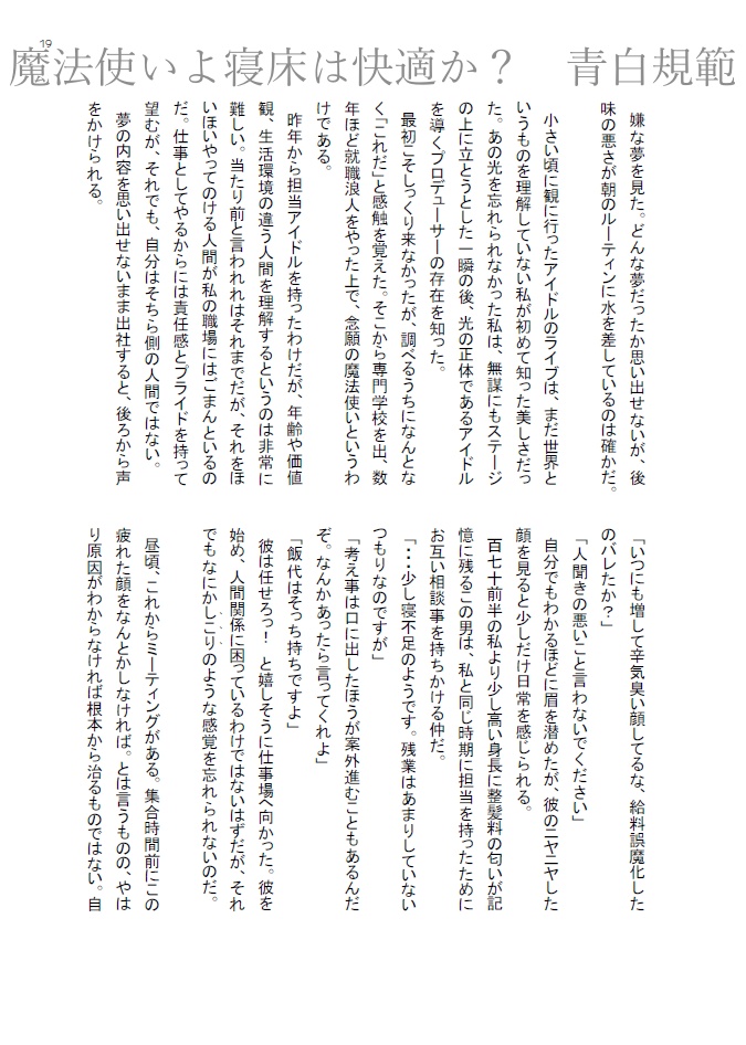 デレマス短編集「ブバルディアの花言葉」