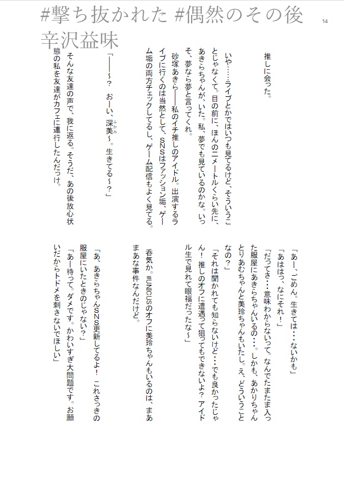 デレマス短編集「ブバルディアの花言葉」