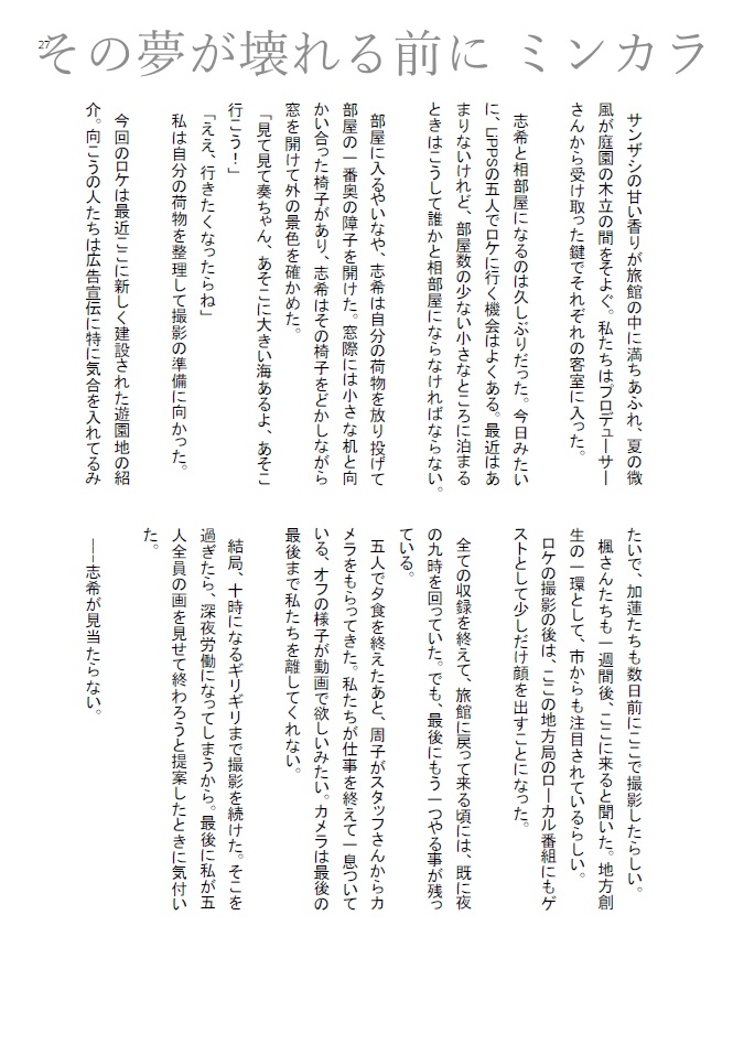 デレマス短編集「ブバルディアの花言葉」