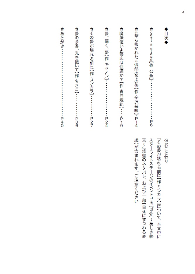デレマス短編集「ブバルディアの花言葉」