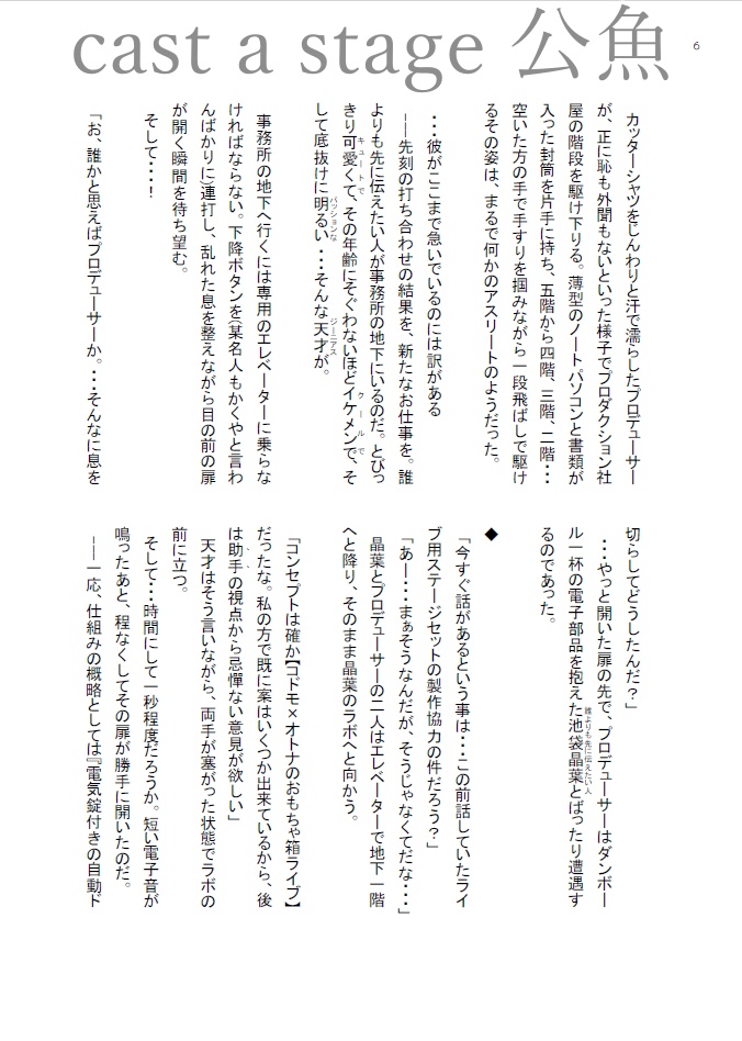 デレマス短編集「ブバルディアの花言葉」