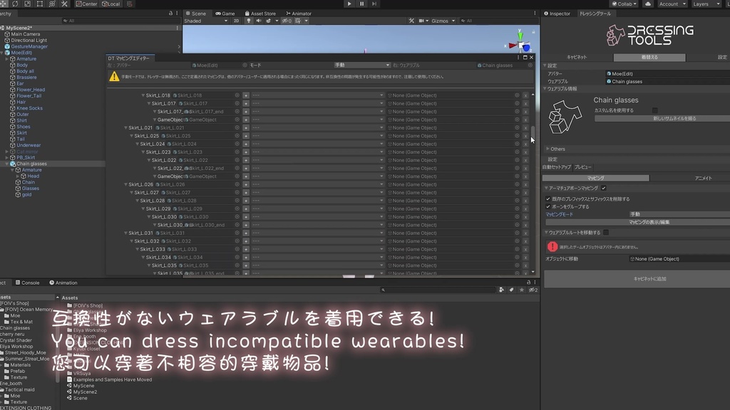 【Free無料】DressingTools ドレッシングツール