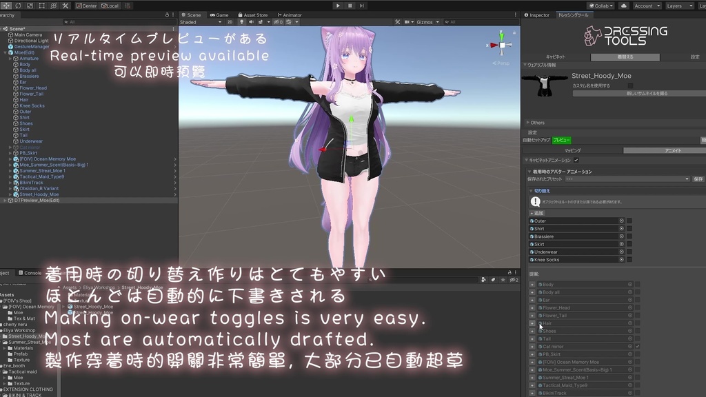 【Free無料】DressingTools ドレッシングツール