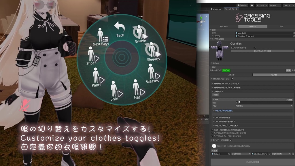 【Free無料】DressingTools ドレッシングツール
