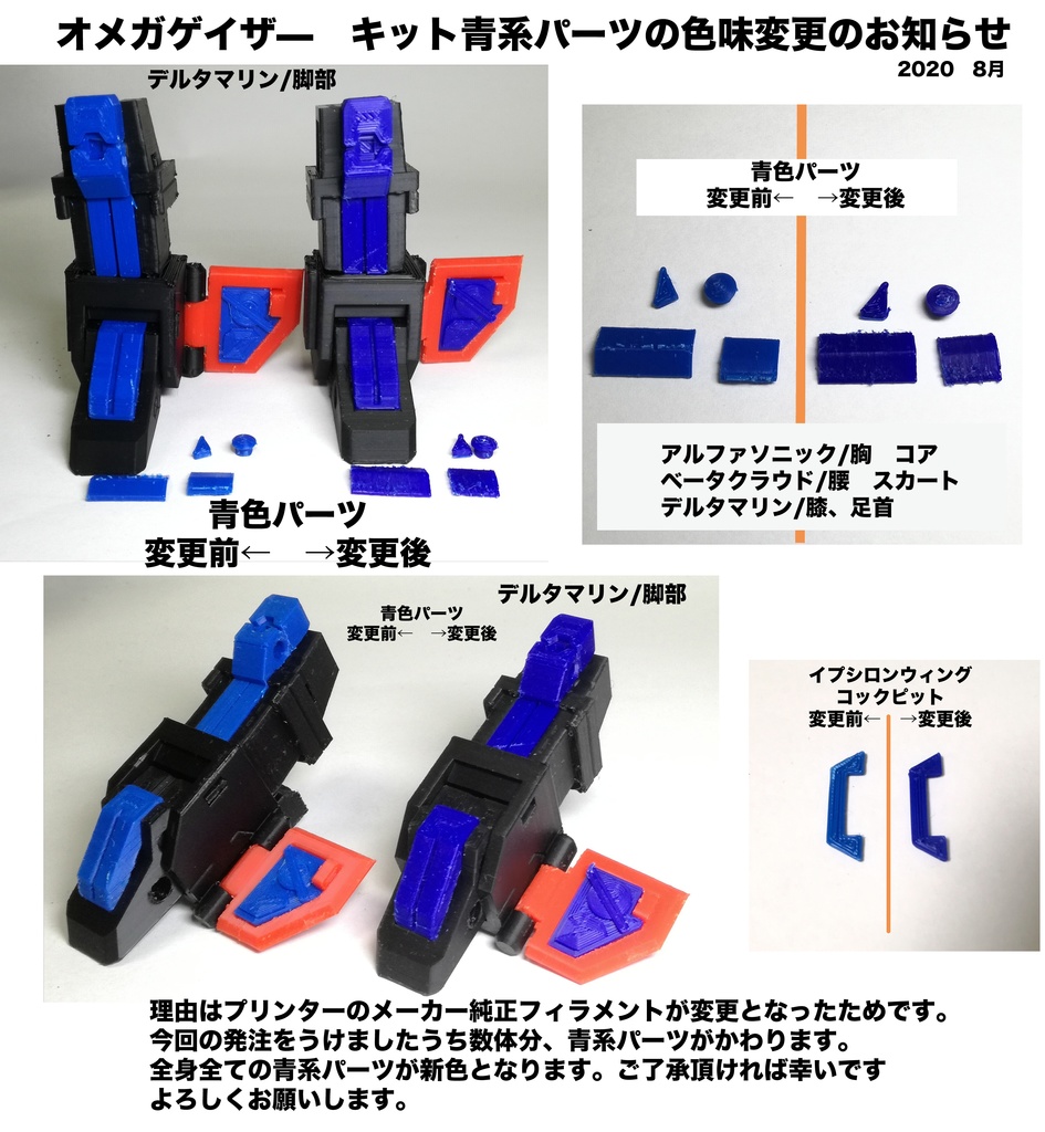 「DX次元合体オメガゲイザー」(着色不要ガレージキット)OMEGA GAZAER