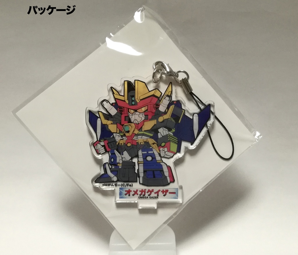 アクリルフィギュア「オメガゲイザー(デフォルメ版)」