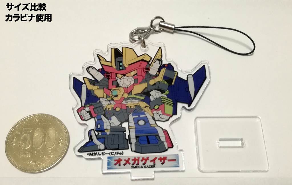 アクリルフィギュア「オメガゲイザー(デフォルメ版)」