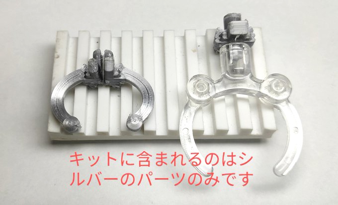 「武装翼イプシロンウィング」(着色不要ガレージキット)OMEGA GAZAER WING