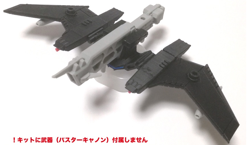 「武装翼イプシロンウィング」(着色不要ガレージキット)OMEGA GAZAER WING