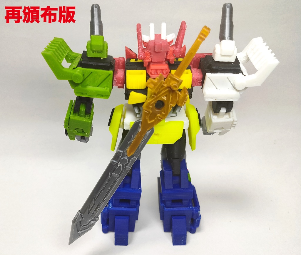 「次元合体オメガゲイザーV」(着色不要ガレージキット)OMEGA GAZAER V