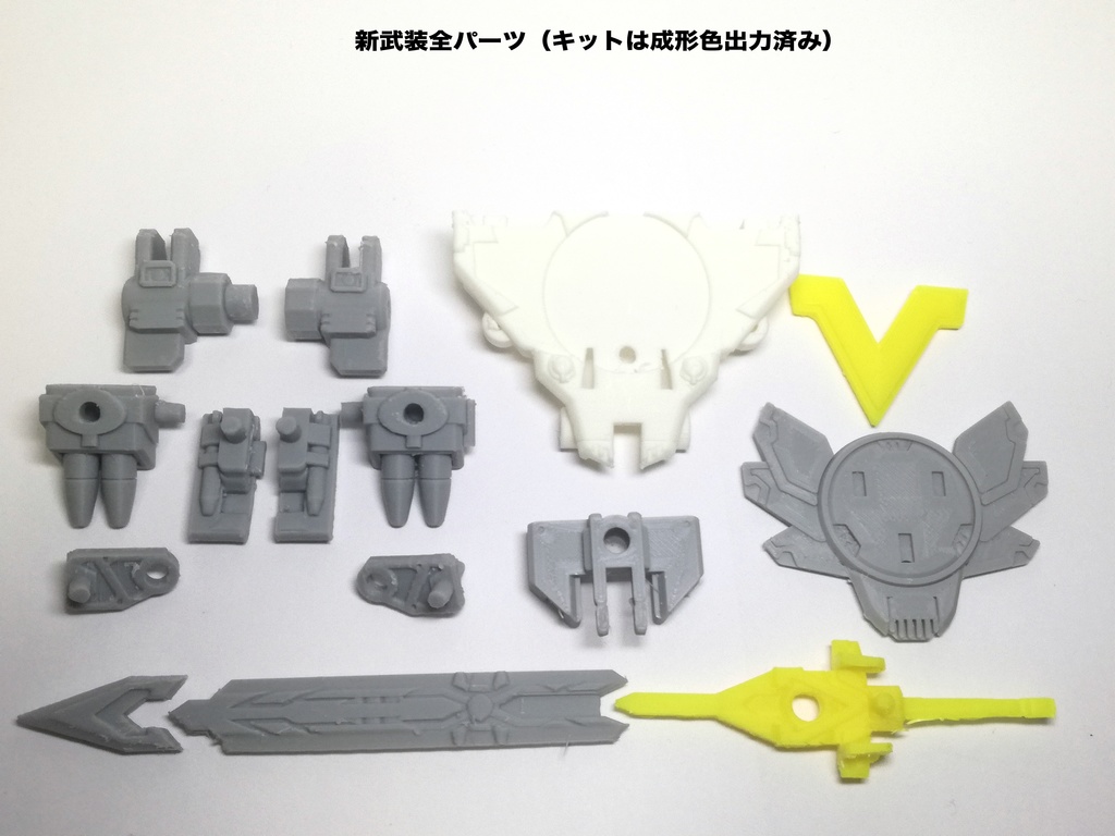 「次元合体オメガゲイザーV」(着色不要ガレージキット)OMEGA GAZAER V