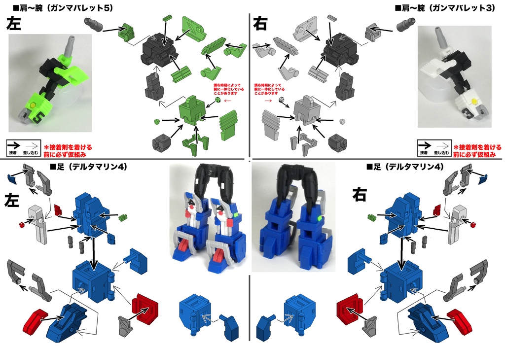 「次元合体オメガゲイザーV」(着色不要ガレージキット)OMEGA GAZAER V