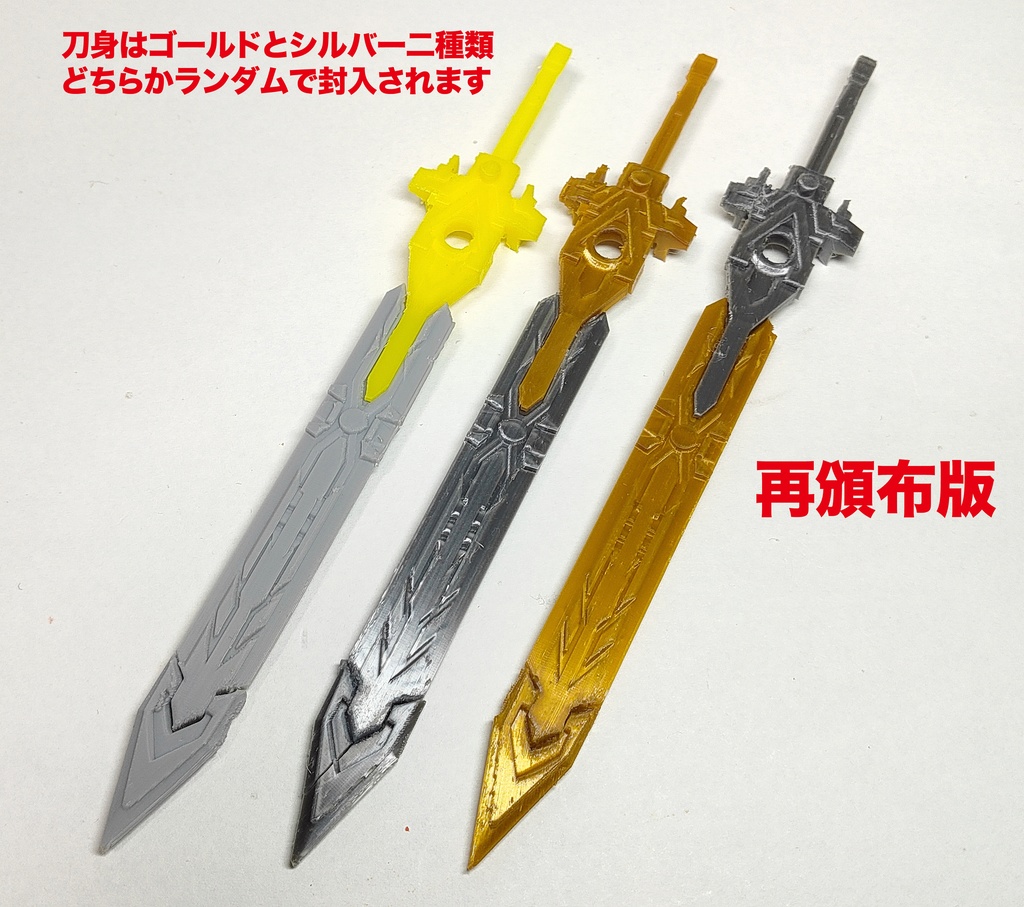 「次元合体オメガゲイザーV」(着色不要ガレージキット)OMEGA GAZAER V