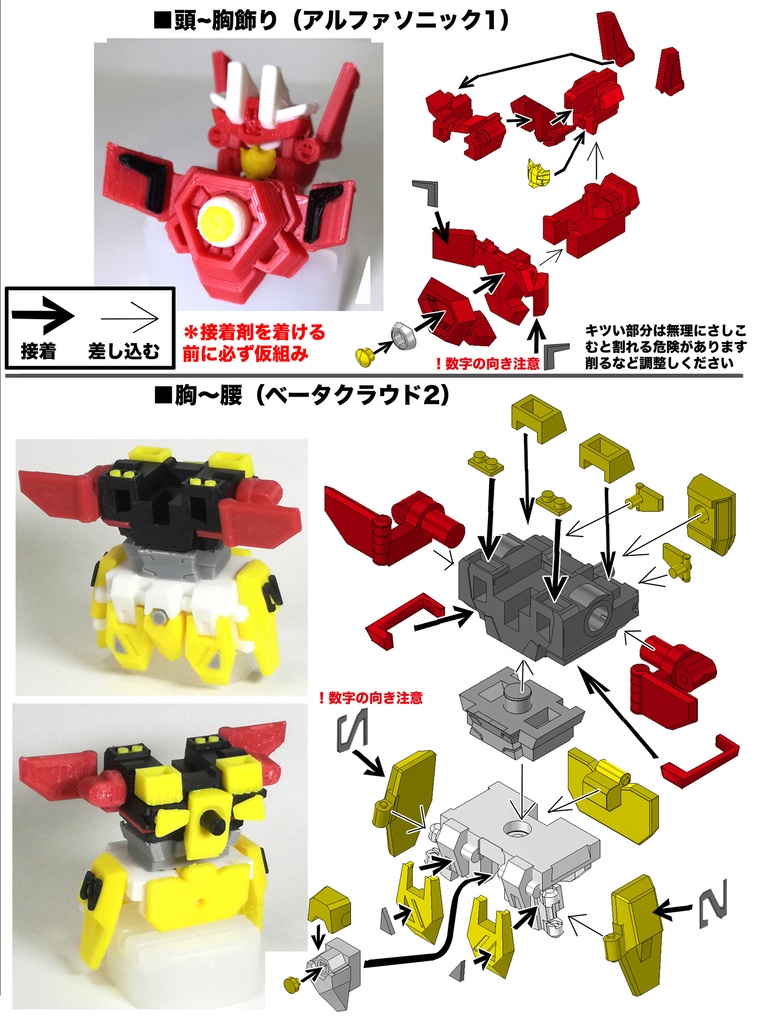 「次元合体オメガゲイザーV」(着色不要ガレージキット)OMEGA GAZAER V