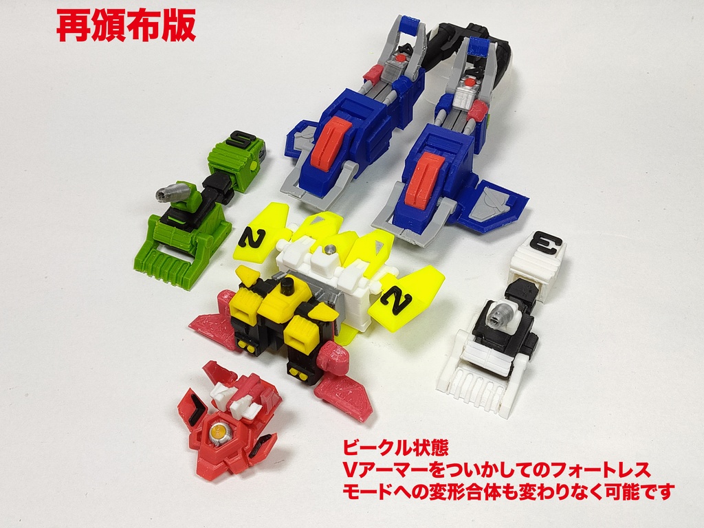 「次元合体オメガゲイザーV」(着色不要ガレージキット)OMEGA GAZAER V