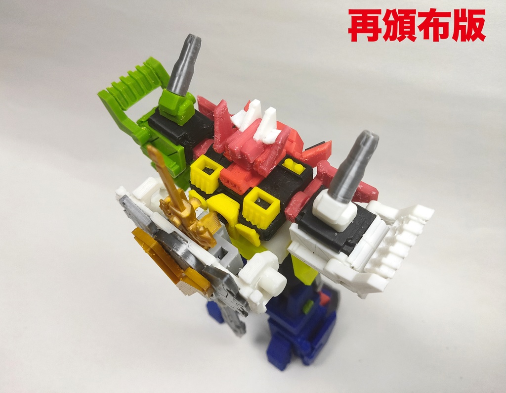 「次元合体オメガゲイザーV」(着色不要ガレージキット)OMEGA GAZAER V