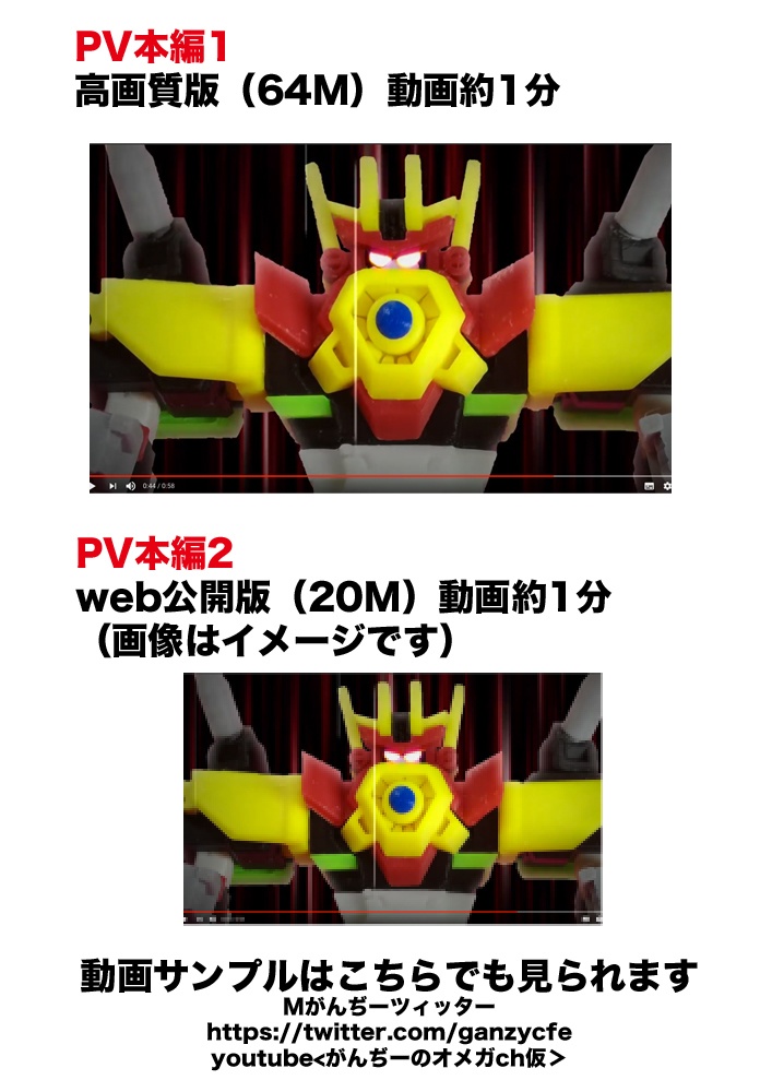 PV+同人誌「オメガゲイザー デザインノート(DL版)」 super robot OMEGAGAZER(doujinshi+PV)DL