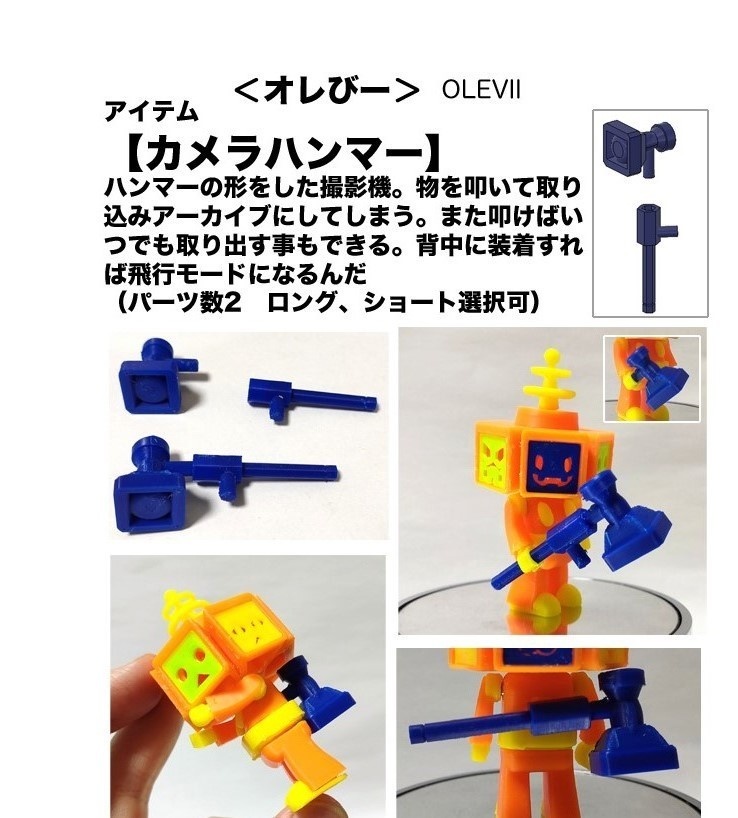 フィギュア「オレびー」(Orevee)着色不要ガレージキット