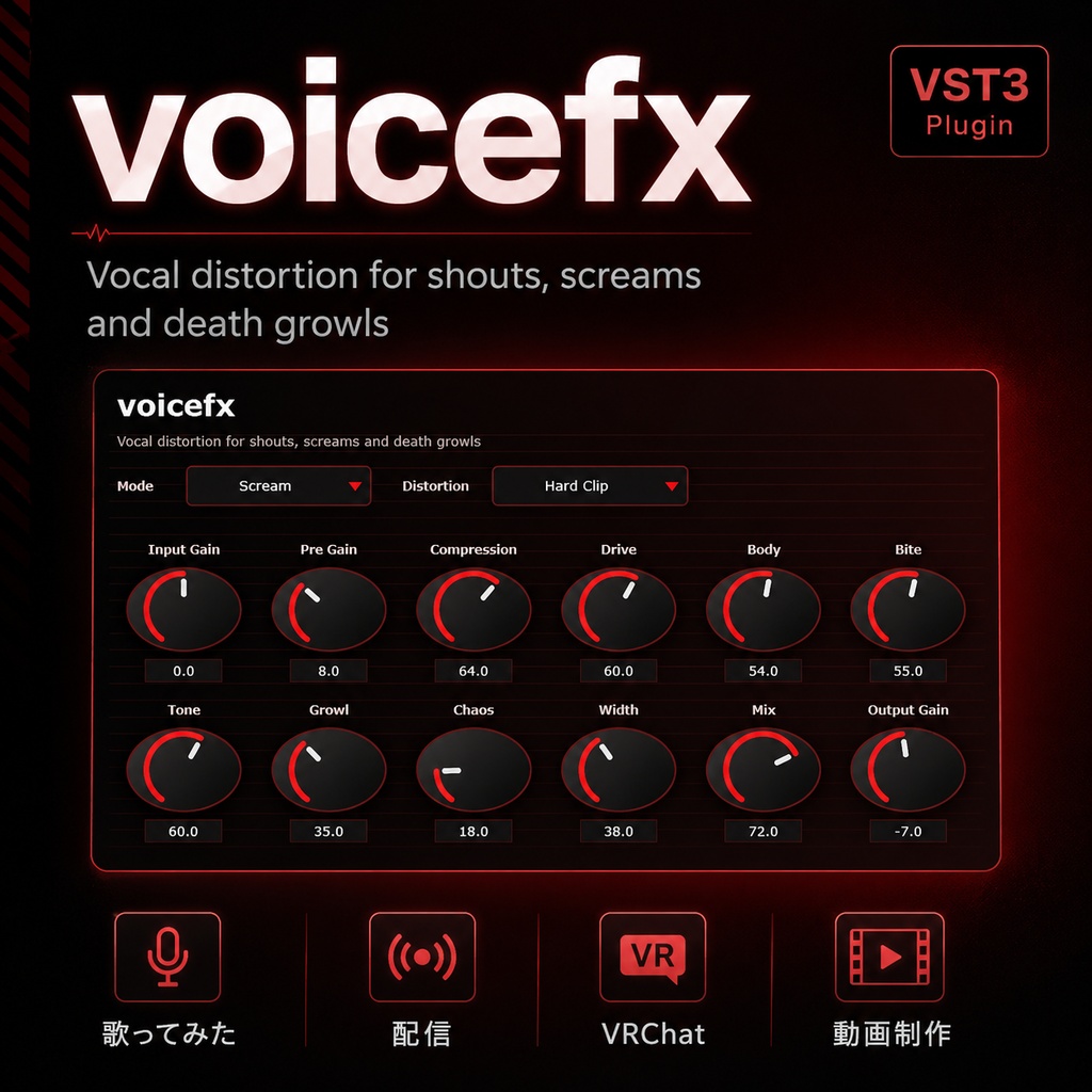 無償配布【VST3 Plugin】Voice FX｜シャウト・スクリーム・デスボイス向けVST3ボーカルエフェクト