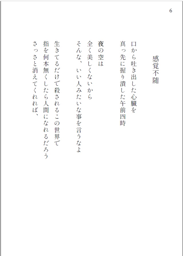 やっぱり夜が好き