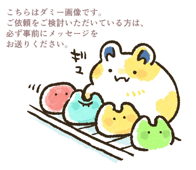 デジタルイラスト制作窓口