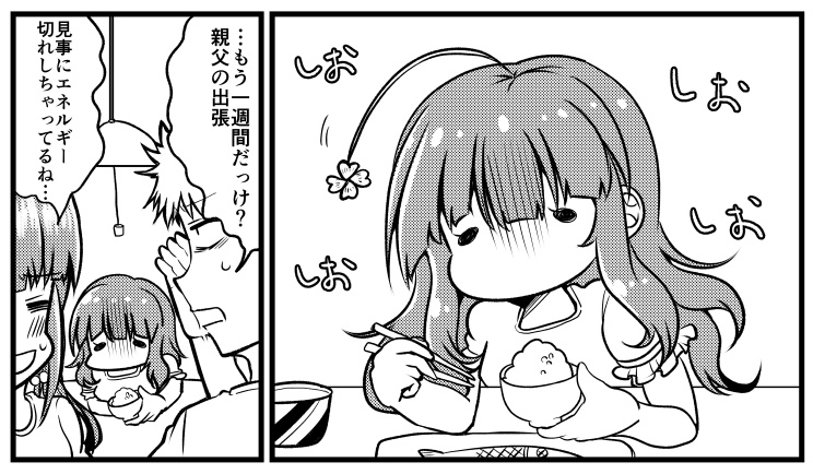 ちえりンち-元緒方さんのしあわせな日常-