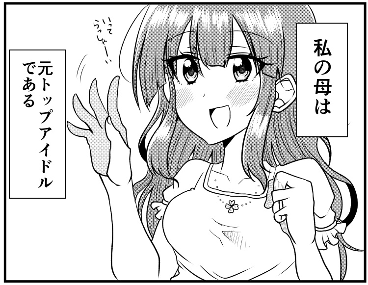 ちえりンち-元緒方さんのしあわせな日常-