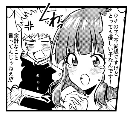 ちえりンち-元緒方さんのしあわせな日常-