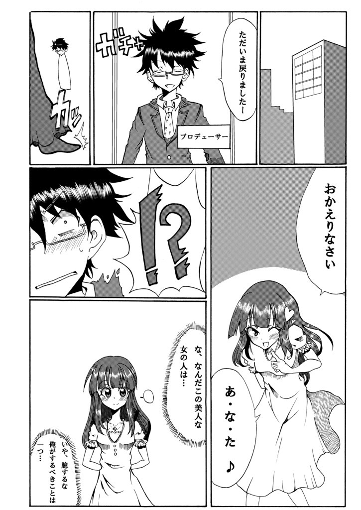 エチオピアン・ラプソディ VOL:2