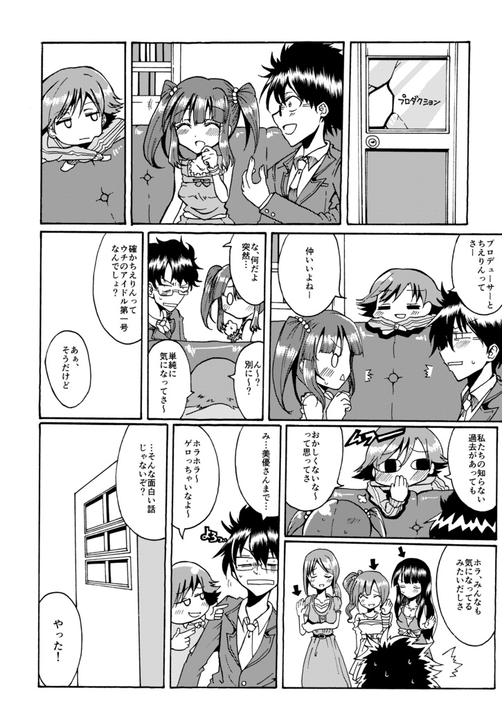 エチオピアン・ラプソディ VOL:2