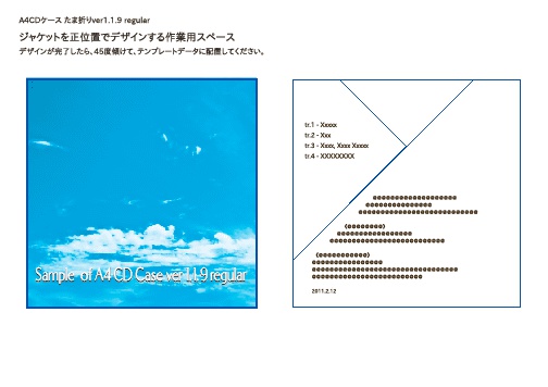【無料テンプレ素材】 A4 CD Case ver1.1.9 regular