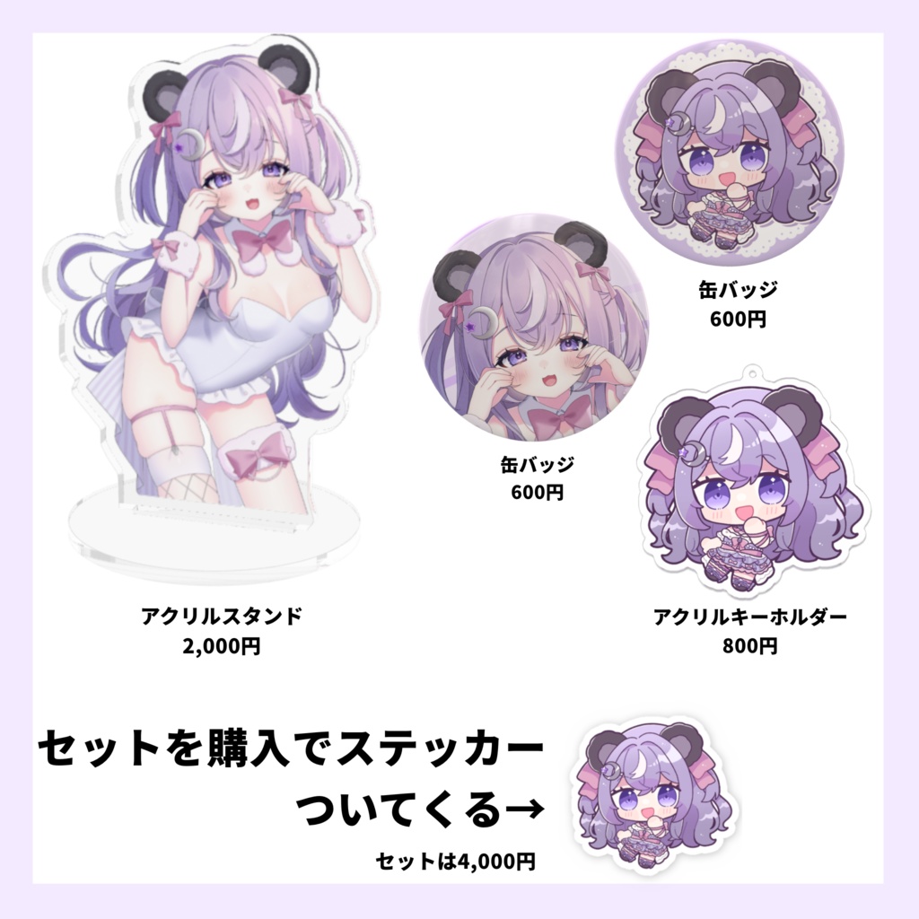 デビュー半年記念　2026  セット