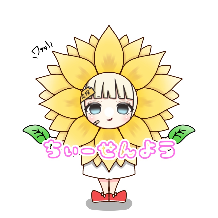 ハフアニありがとちぃー