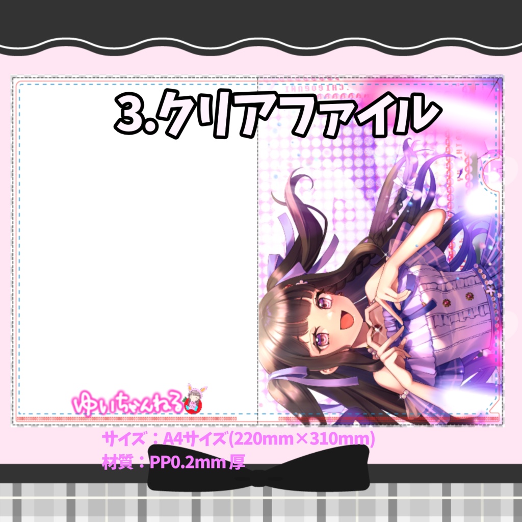 ゆいちゃんねる5周年記念!!