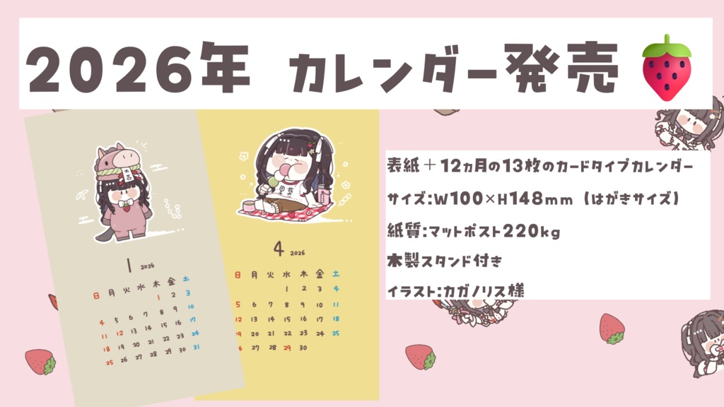 【11月30日まで】ゆいちゃんねる6周年記念!!