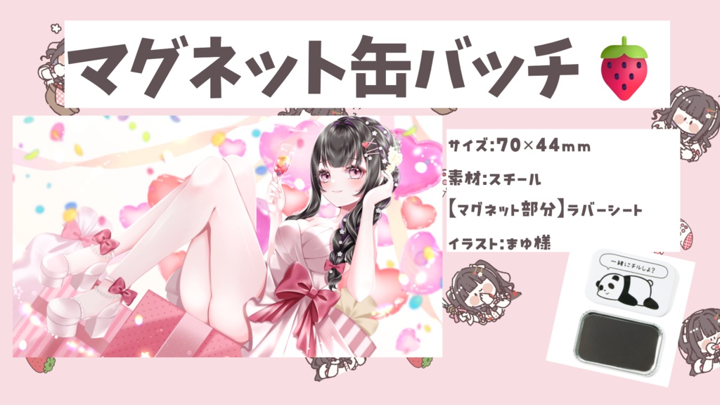 【11月30日まで】ゆいちゃんねる6周年記念!!