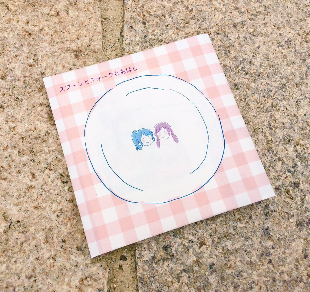 スプーンとフォークとおはし