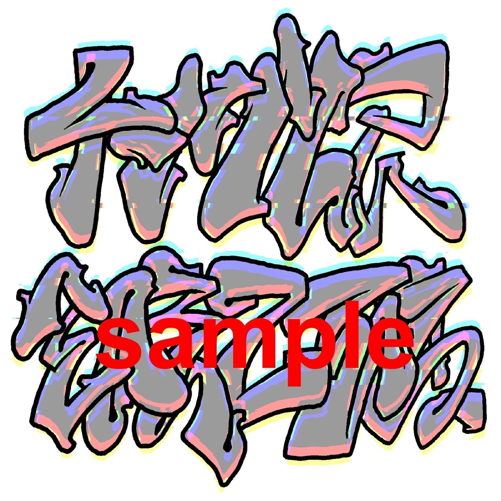 プラカード 02