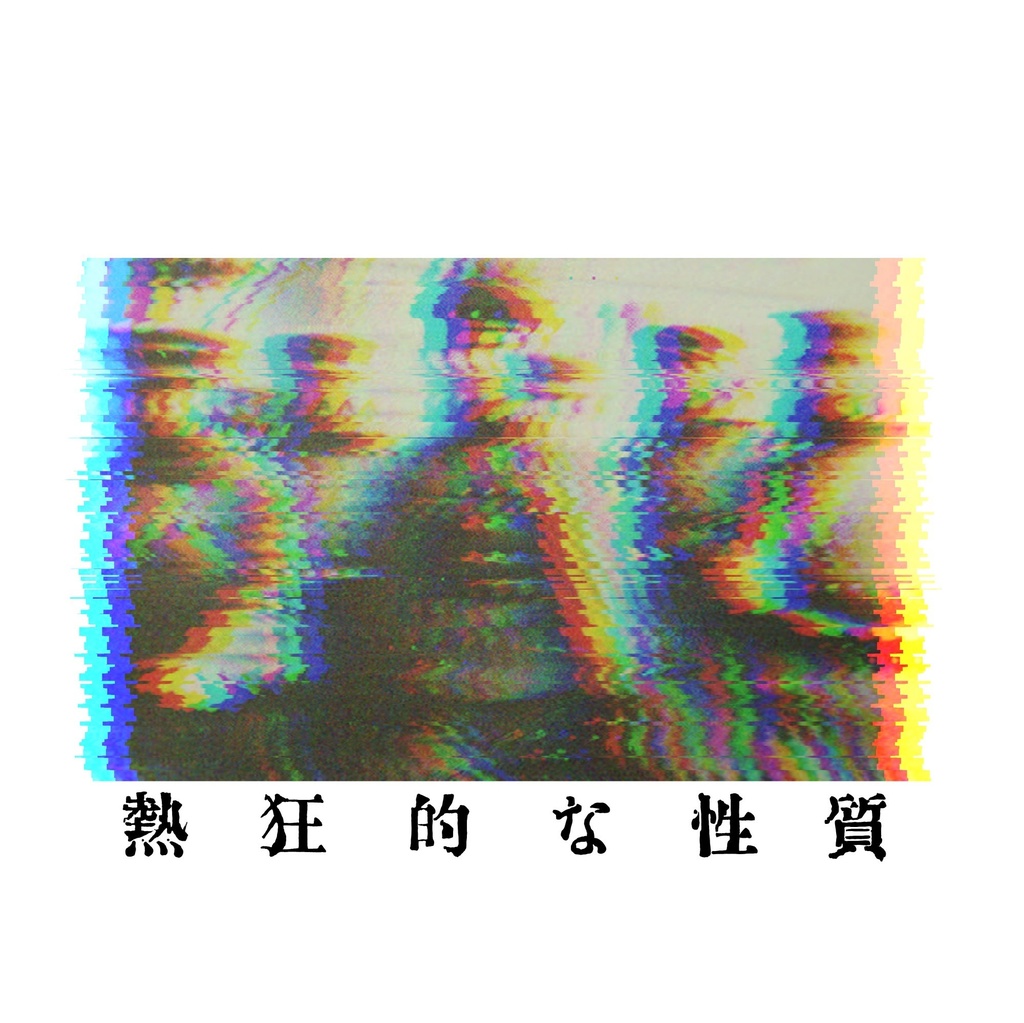 ■■■ 02 サイズ大