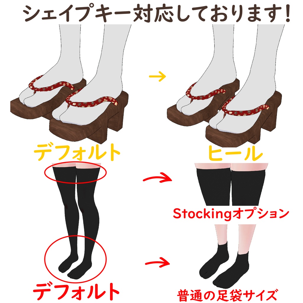 【マヌカ専用】下駄&足袋【MA対応】