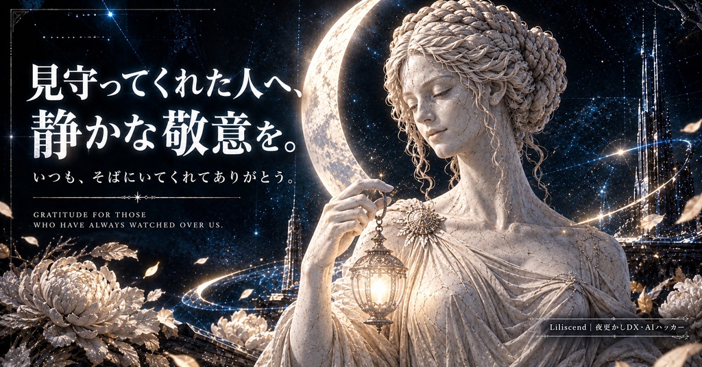 ✦ Liliscend(リリセンド) 世界観グリーティングカード 11種セット ✦